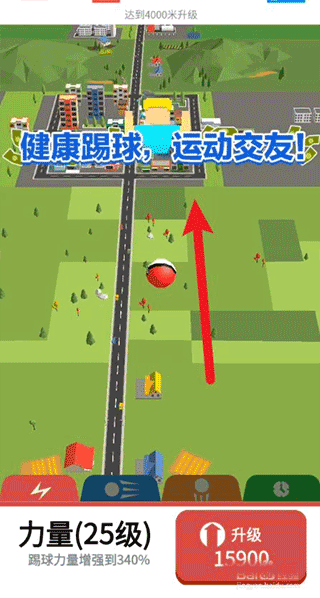 全明星足球内购版