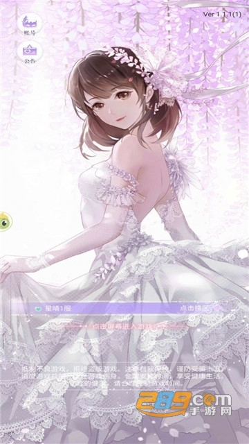 兴风作浪的姐姐全服饰解锁v1.0安卓版