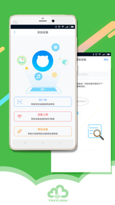 淘云互动APP