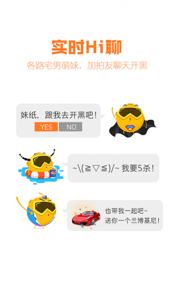 爱拍原创APP