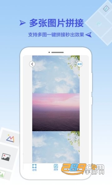 长图拼接王手机版v1.5.7