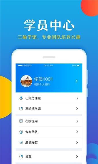 大语文学堂APP