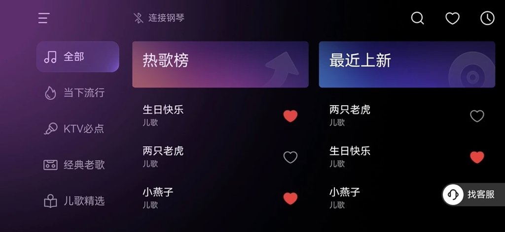 Xiaoyuefang Play&Sing