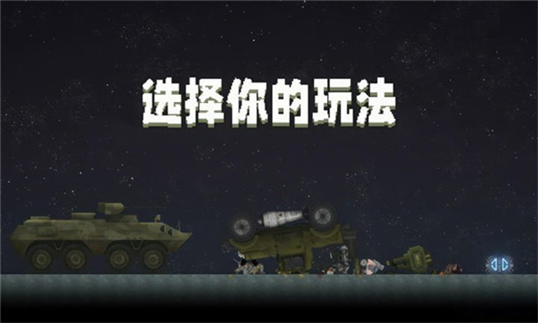 甜瓜游乐场国际服自带模组