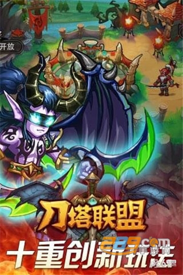 刀塔联盟OL官方版v1.0.9