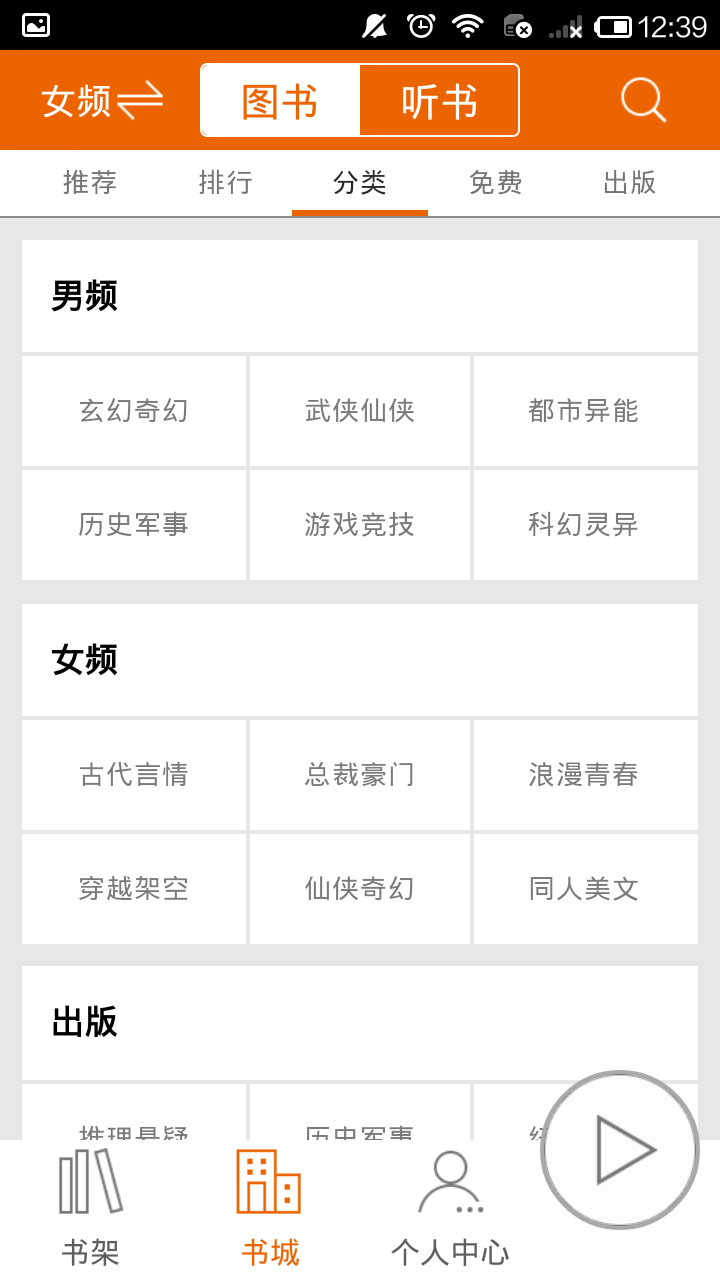 迅雷阅读