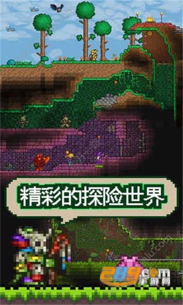 Terraria泰拉瑞亚免费国际破解版v1.4.5.4.2安卓版