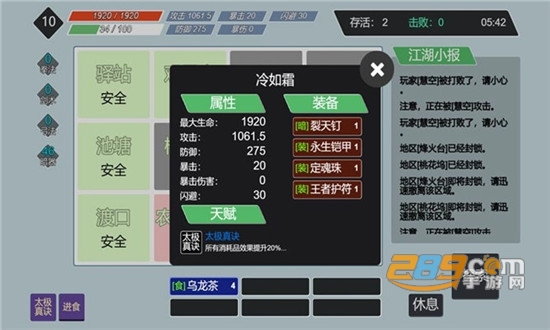 江湖小逃杀无限金币破解版