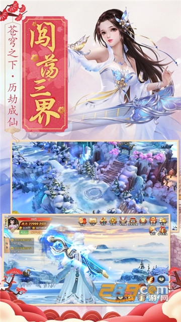 剑外飞仙之百战天下手游正版v2.0.7