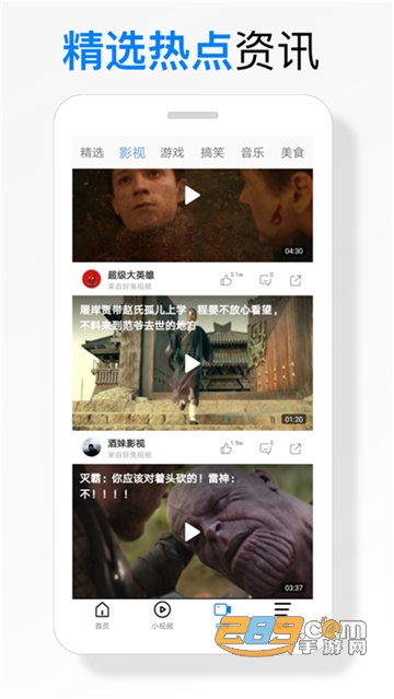 海绵浏览器破解版v1.1.2.3安卓版