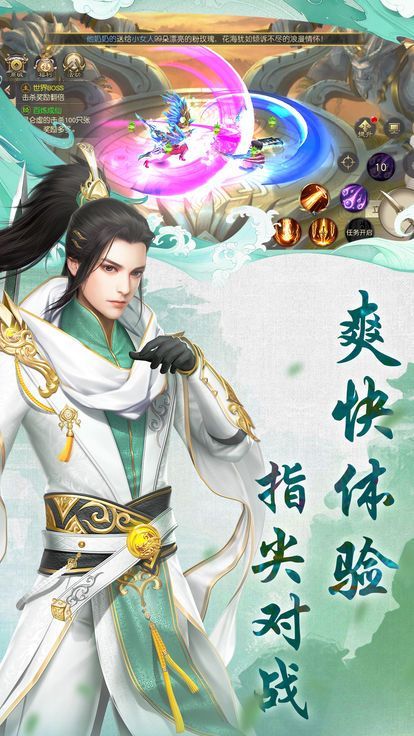 雪鹰帝君 BT版