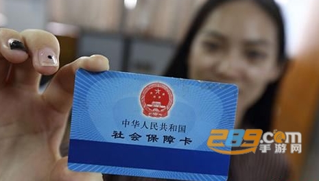 民生陕西电子社保卡app
