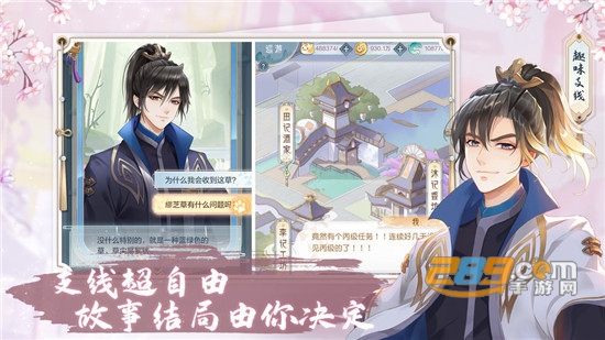 掌门太忙（掌门在上）游戏公测版v1.0.0