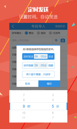 快递员助手APP