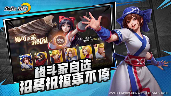 全明星觉醒官网最新版