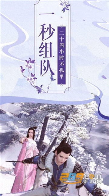 逍遥剑舞手游官方最新版v1.0.0