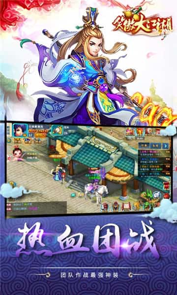 笑傲大江湖 BT版