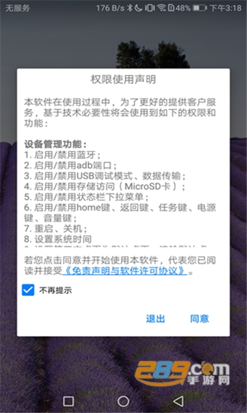 熊熊守护孩子安全稳定版v1.0安卓版