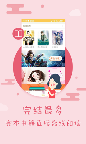 天晴书院APP
