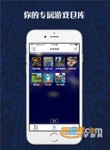游戏串免登录无限玩v1.5.8免费版