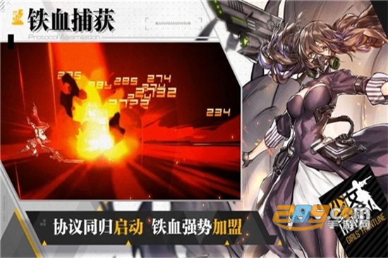 武装异化少女最新版v1.0.0