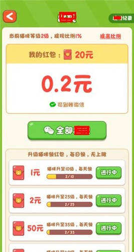 我家猫舍官方正版