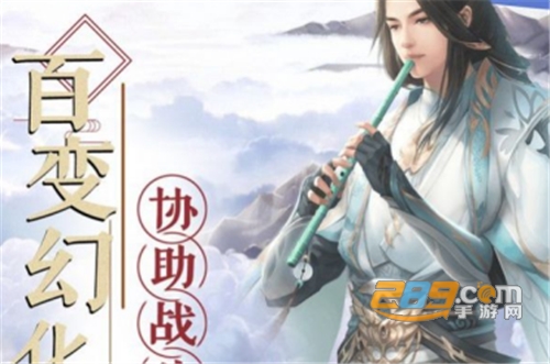 青云寻仙录红包版升级领福利版