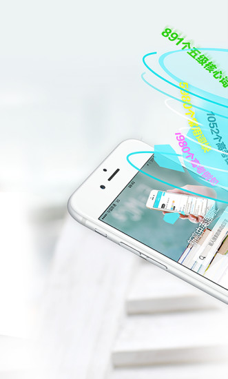 维词APP