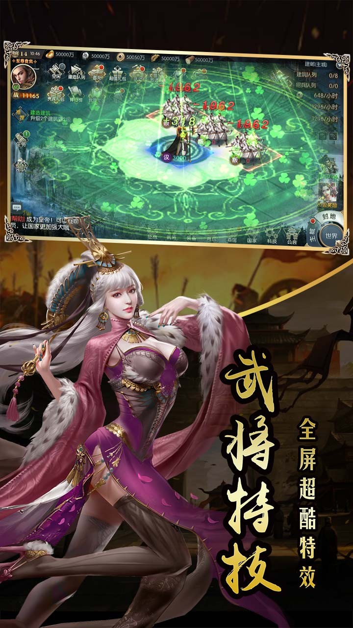 国战来了 果盘版