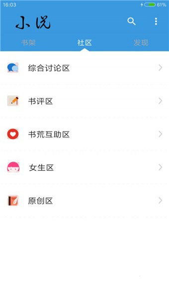 掌酷阅读APP