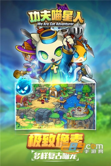功夫喵星人兑换码官方正版手游v1.3.0官方版