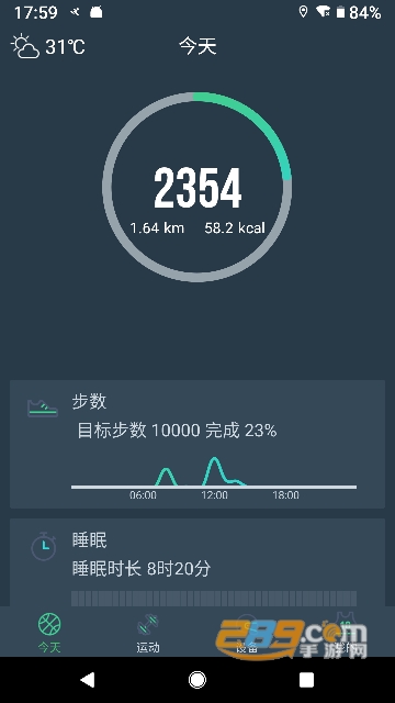 dayband手环下载官方正式版v1.5.5安卓版