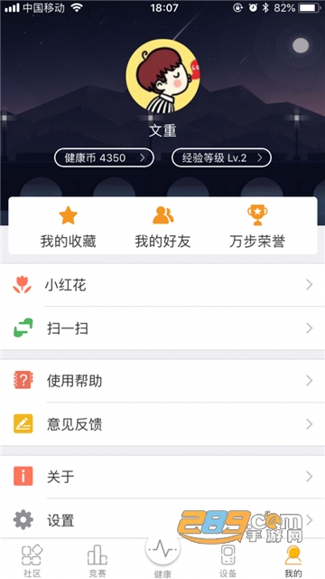 万步健康（健走与健康管理）v5.7.0
