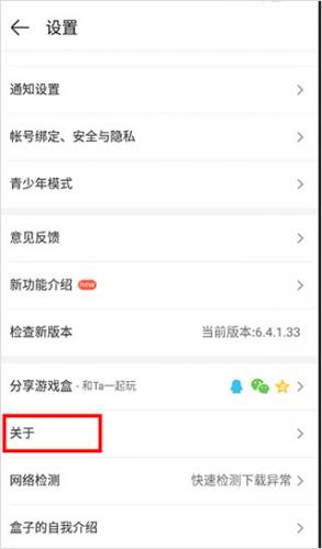 4399游戏盒免费版