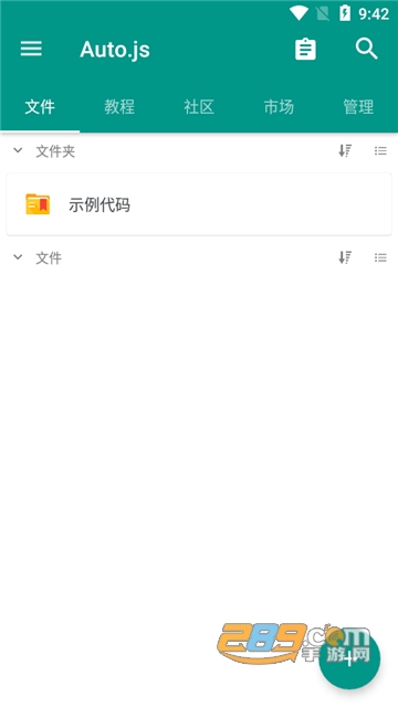 Autojs免费版安卓下载安装最新版v6.6.4安卓最新版