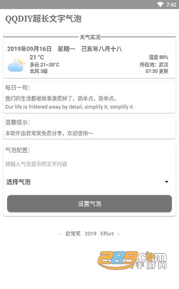 DIY气泡制作工具下载2020v1.0.0安卓版