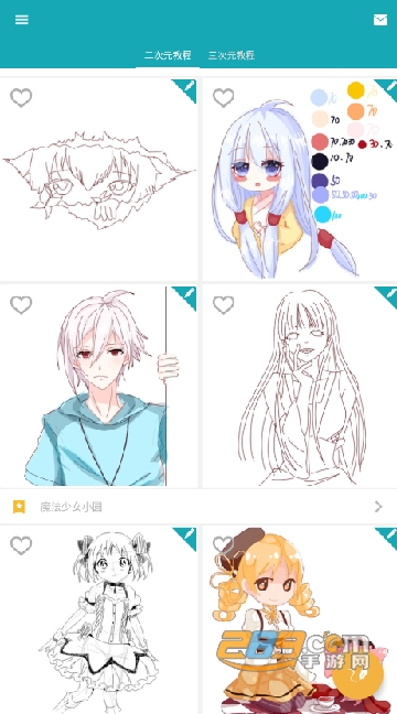 角虫绘图app安卓版v4.8.2.8 最新版