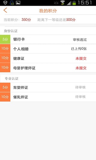 月嫂之星APP