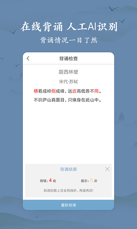 古诗词大全APP
