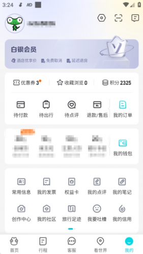 去哪旅行