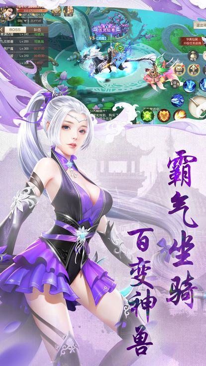 雪鹰帝君 BT版