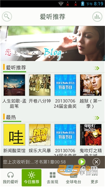 爱听听书破解版无广告v3.9.8