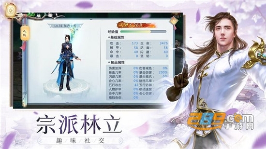 仙途飘渺录九游礼包版v1.0.0最新版