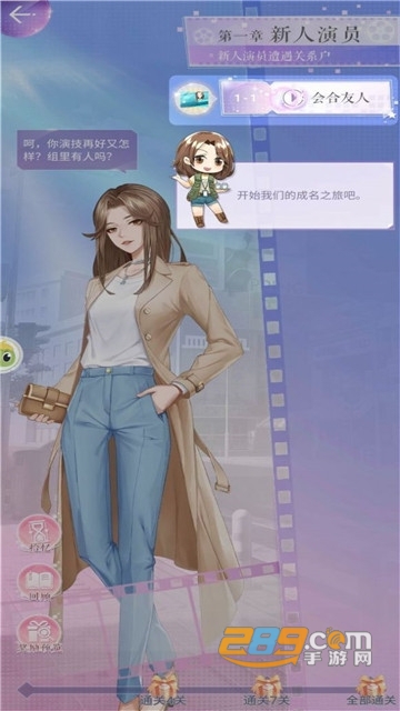 兴风作浪的姐姐全服饰解锁v1.0安卓版