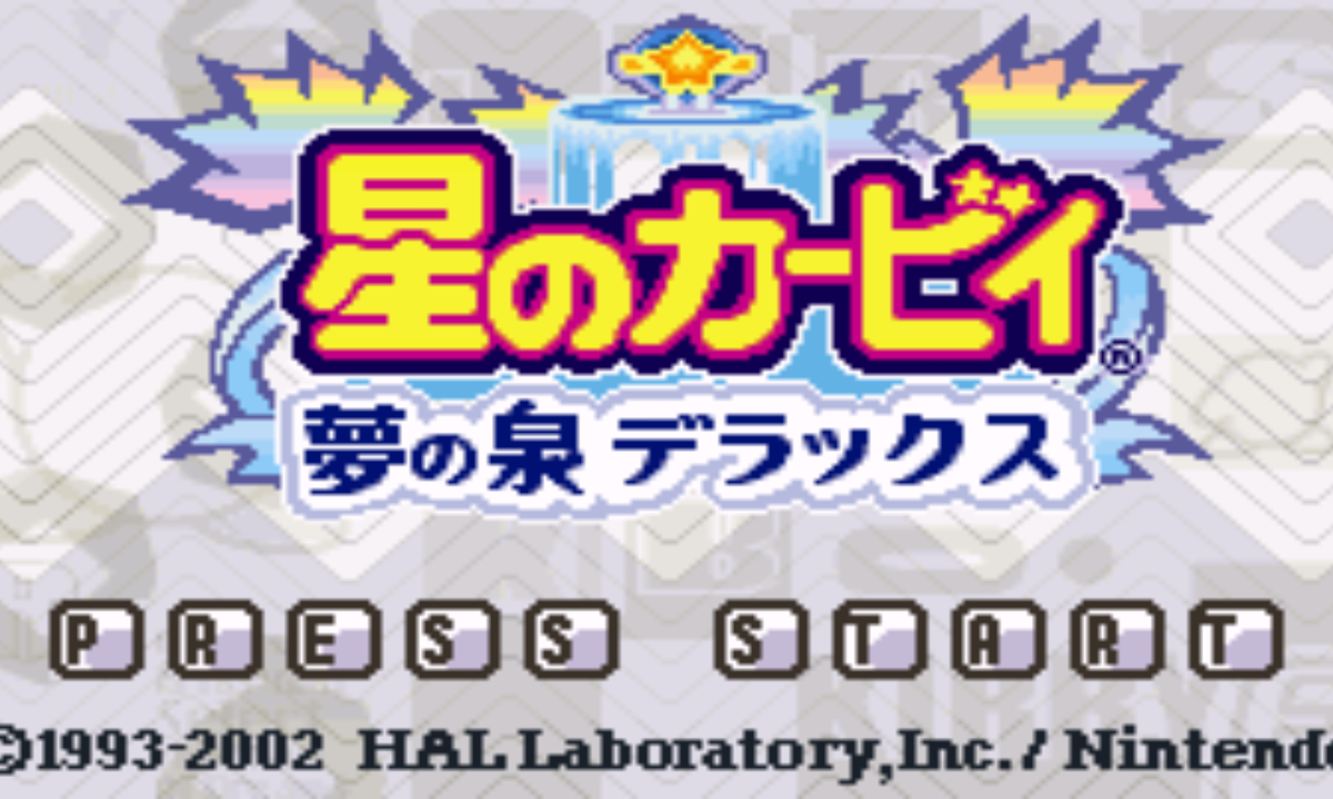 星之卡比 梦之泉改版（悟饭）