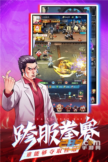 乱斗之王手游安卓版v1.0.0