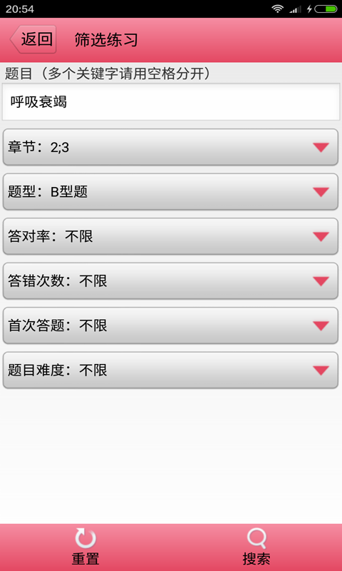 初级护师执业资格证APP