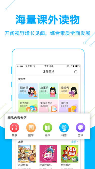 纳米盒APP