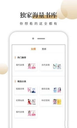 风行掌上阅读APP