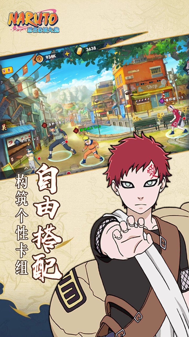 忍者必须火隐 BT果盘版